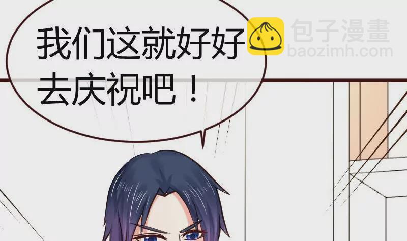 《三个少爷围绕我》第67话 生日礼物 第46页