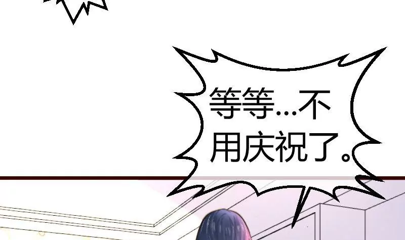 《三个少爷围绕我》第67话 生日礼物 第49页
