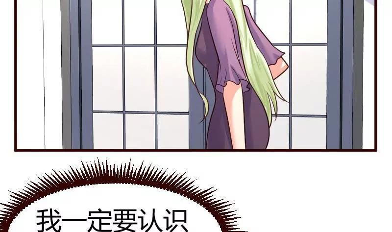 《三个少爷围绕我》第67话 生日礼物 第4页