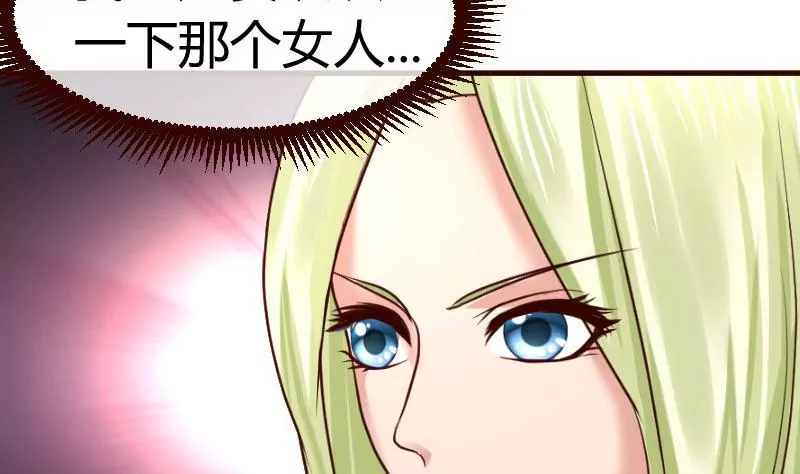 《三个少爷围绕我》第67话 生日礼物 第5页