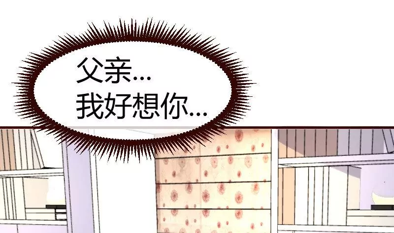 《三个少爷围绕我》第67话 生日礼物 第8页