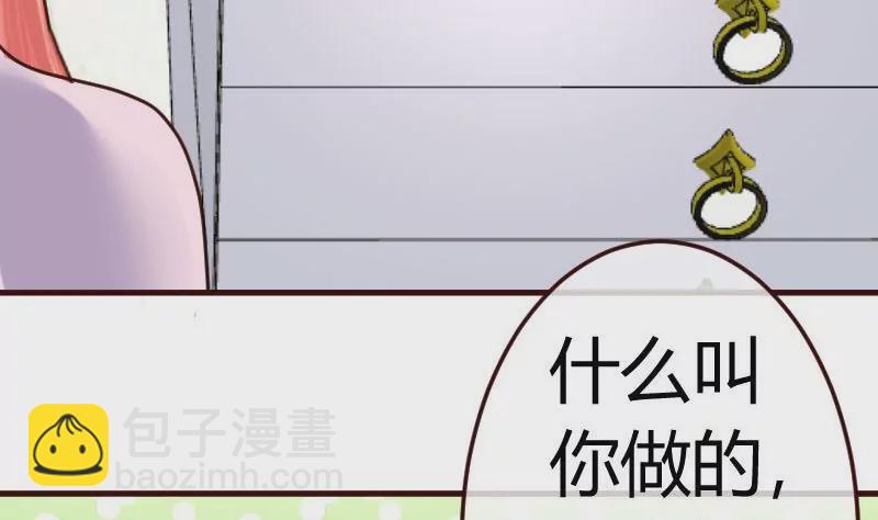《三个少爷围绕我》第68话 是那个女人 第11页