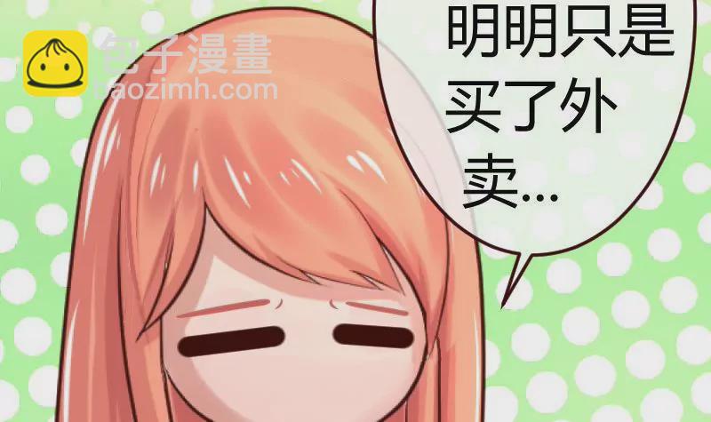 《三个少爷围绕我》第68话 是那个女人 第12页
