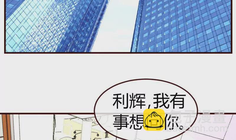 《三个少爷围绕我》第68话 是那个女人 第15页