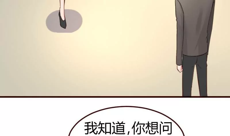 《三个少爷围绕我》第68话 是那个女人 第17页