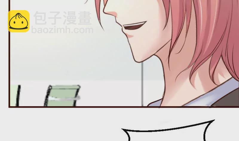 《三个少爷围绕我》第68话 是那个女人 第23页