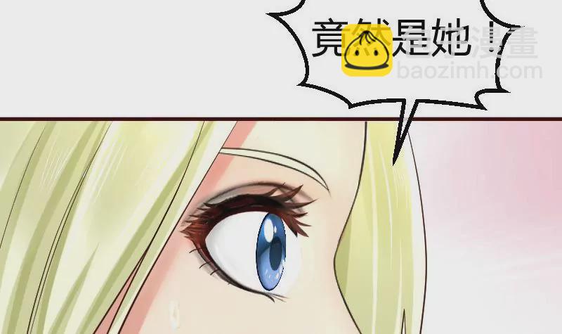 《三个少爷围绕我》第68话 是那个女人 第24页