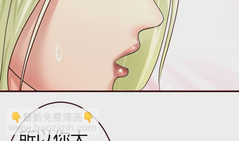 《三个少爷围绕我》第68话 是那个女人 第25页