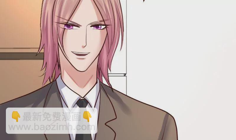 《三个少爷围绕我》第68话 是那个女人 第42页