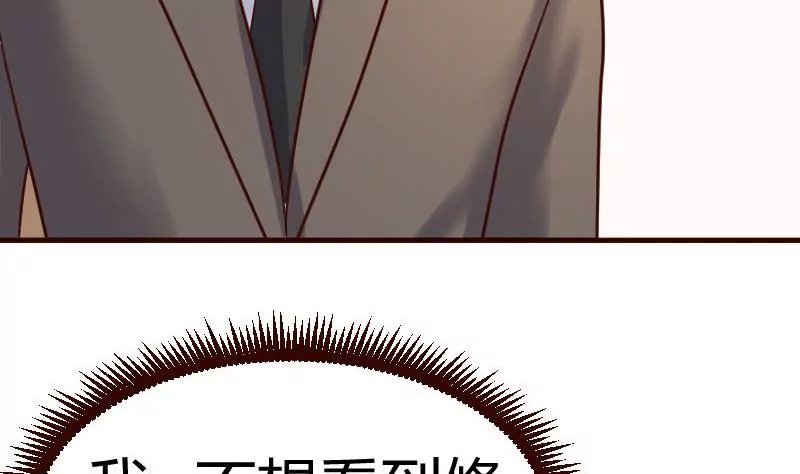 《三个少爷围绕我》第68话 是那个女人 第43页