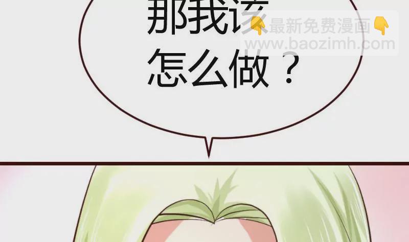 《三个少爷围绕我》第68话 是那个女人 第46页