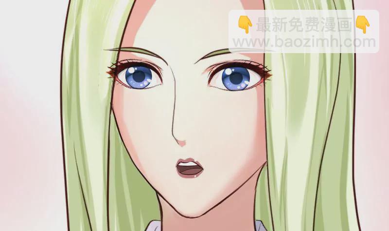《三个少爷围绕我》第68话 是那个女人 第47页