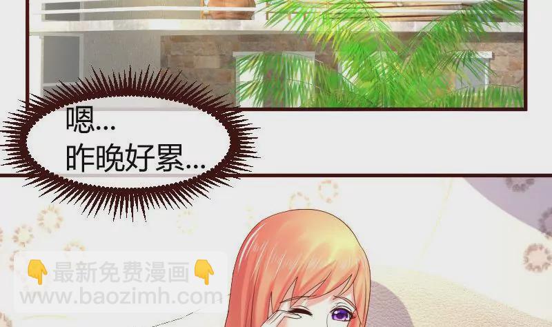 《三个少爷围绕我》第68话 是那个女人 第4页