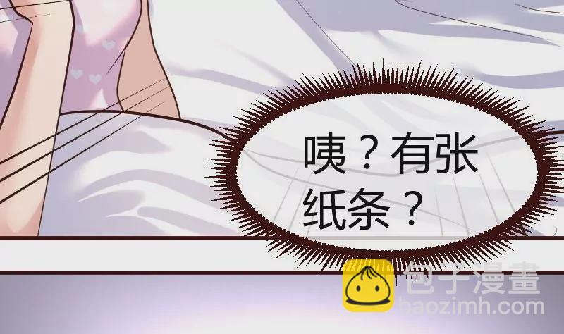 《三个少爷围绕我》第68话 是那个女人 第7页