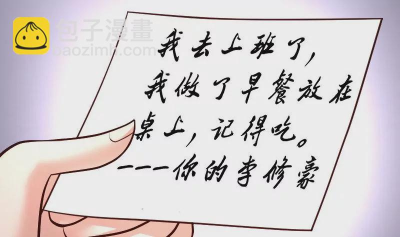 《三个少爷围绕我》第68话 是那个女人 第8页