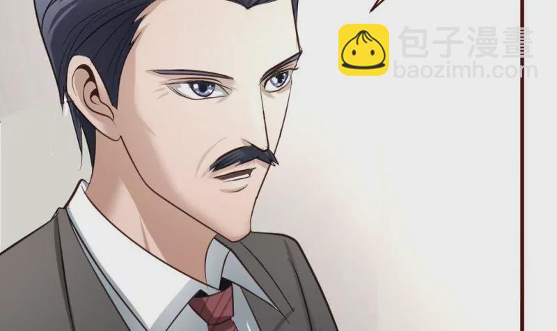 《三个少爷围绕我》第65话 雪儿回国 第21页