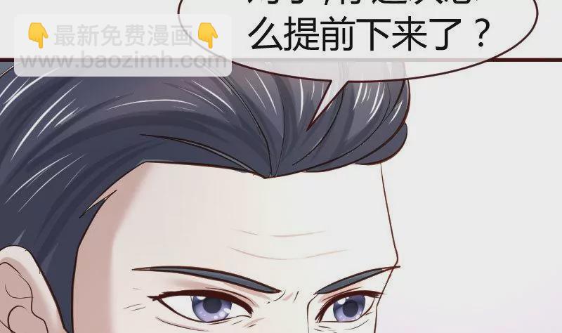 《三个少爷围绕我》第65话 雪儿回国 第25页