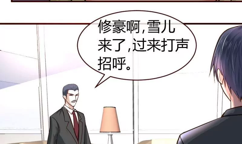 《三个少爷围绕我》第65话 雪儿回国 第39页