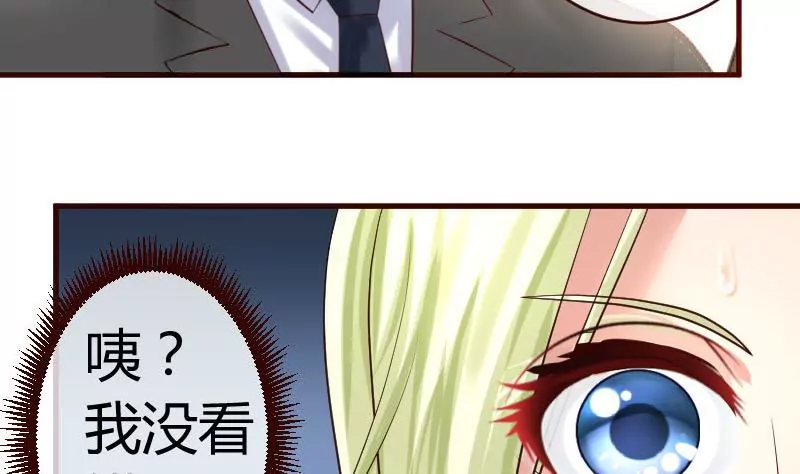 《三个少爷围绕我》第65话 雪儿回国 第44页