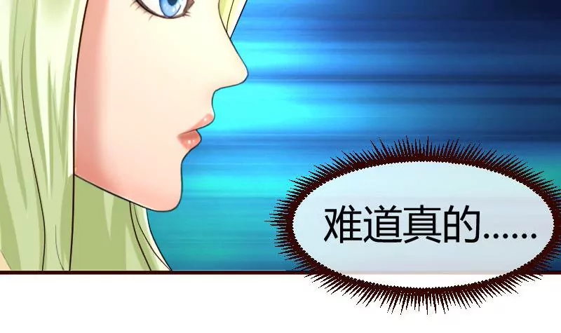 《三个少爷围绕我》第66话 李修豪的改变 第12页