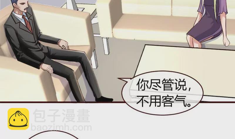 《三个少爷围绕我》第66话 李修豪的改变 第14页