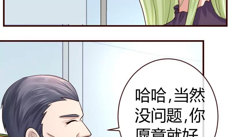 《三个少爷围绕我》第66话 李修豪的改变 第16页