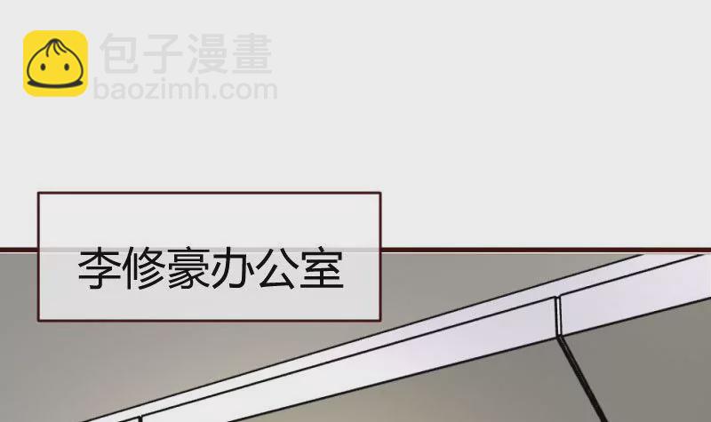 《三个少爷围绕我》第66话 李修豪的改变 第18页