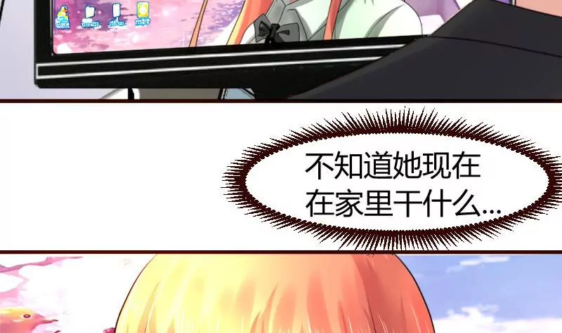 《三个少爷围绕我》第66话 李修豪的改变 第21页