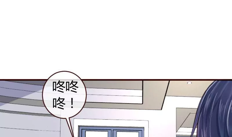《三个少爷围绕我》第66话 李修豪的改变 第25页