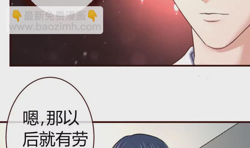 《三个少爷围绕我》第66话 李修豪的改变 第35页