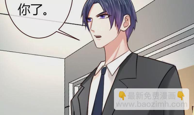 《三个少爷围绕我》第66话 李修豪的改变 第36页