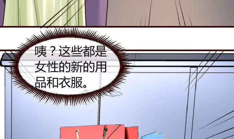 《三个少爷围绕我》第66话 李修豪的改变 第39页