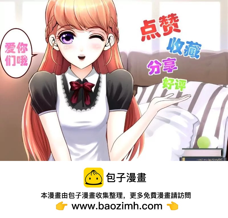 《三个少爷围绕我》第66话 李修豪的改变 第48页