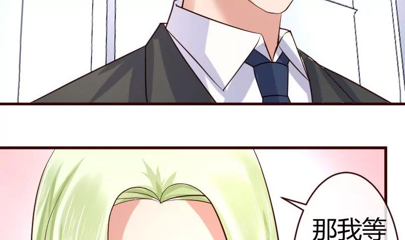 《三个少爷围绕我》第66话 李修豪的改变 第7页