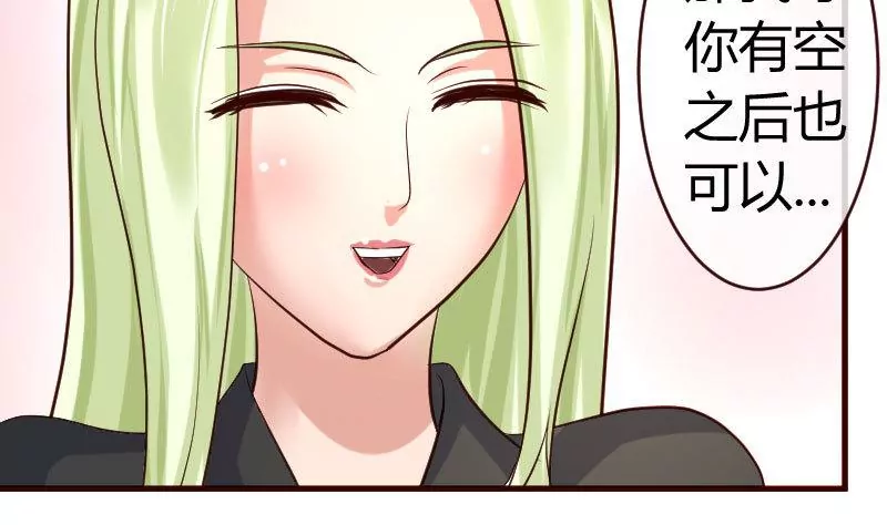 《三个少爷围绕我》第66话 李修豪的改变 第8页