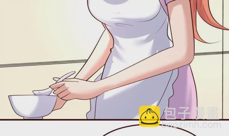《三个少爷围绕我》第70话 丰盛的晚餐 第14页