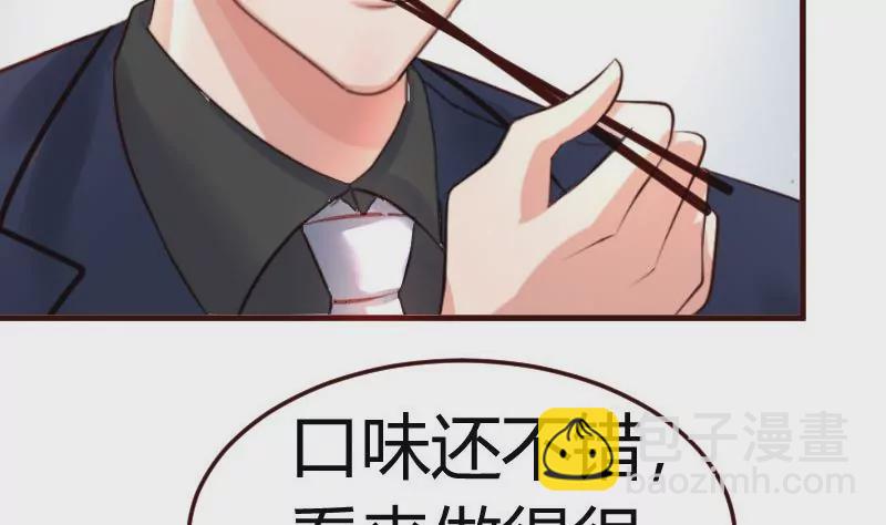 《三个少爷围绕我》第70话 丰盛的晚餐 第16页