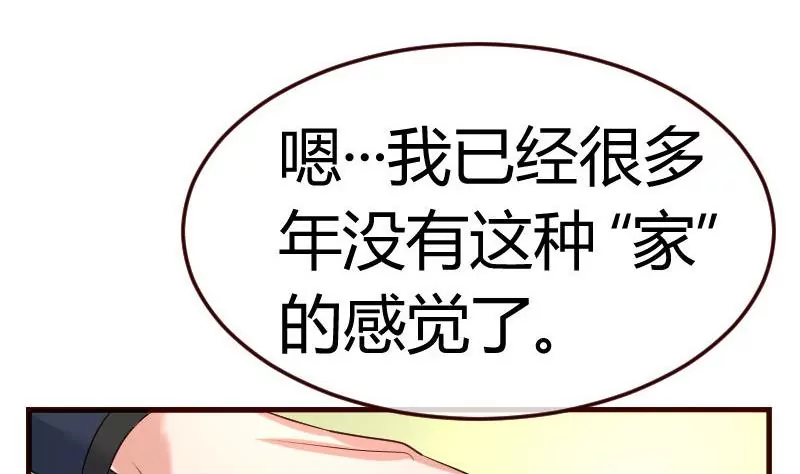 《三个少爷围绕我》第70话 丰盛的晚餐 第23页