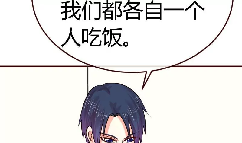 《三个少爷围绕我》第70话 丰盛的晚餐 第28页