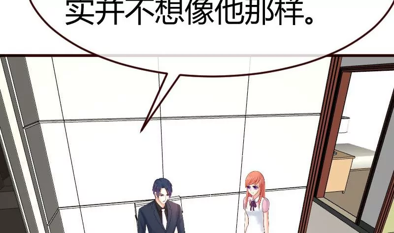 《三个少爷围绕我》第70话 丰盛的晚餐 第34页