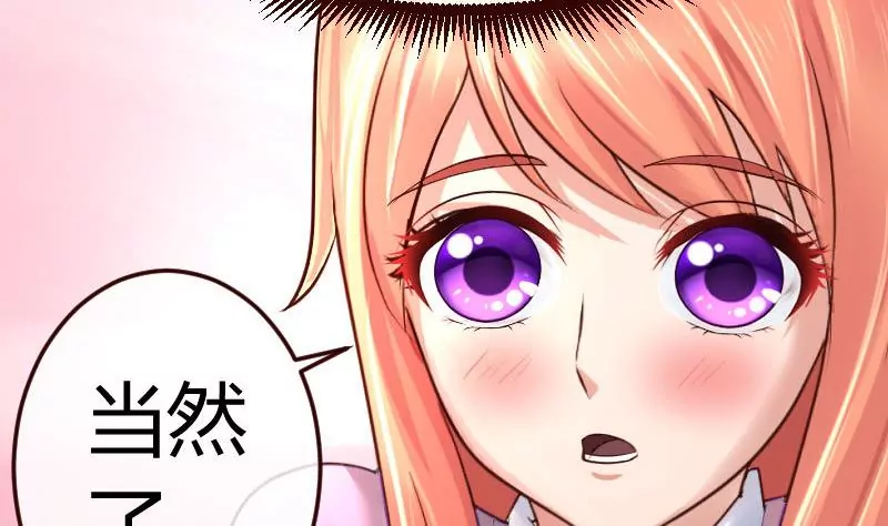 《三个少爷围绕我》第70话 丰盛的晚餐 第41页