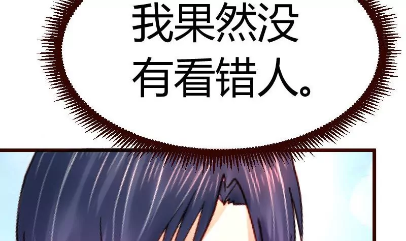 《三个少爷围绕我》第70话 丰盛的晚餐 第43页