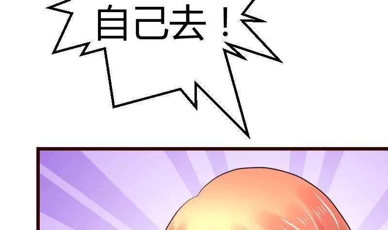 《三个少爷围绕我》第70话 丰盛的晚餐 第49页