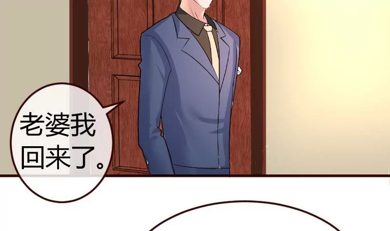 《三个少爷围绕我》第70话 丰盛的晚餐 第5页