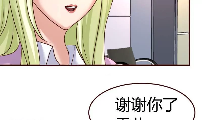 《三个少爷围绕我》第69话 一厢情愿 第10页