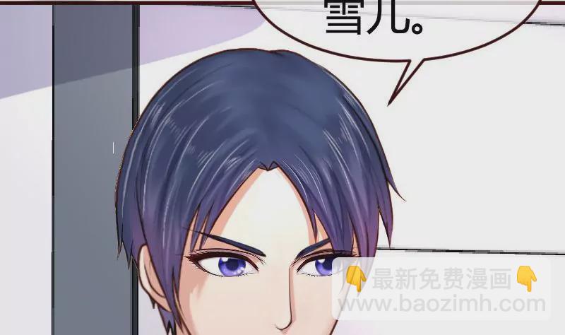 《三个少爷围绕我》第69话 一厢情愿 第11页