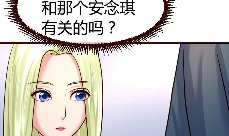 《三个少爷围绕我》第69话 一厢情愿 第21页