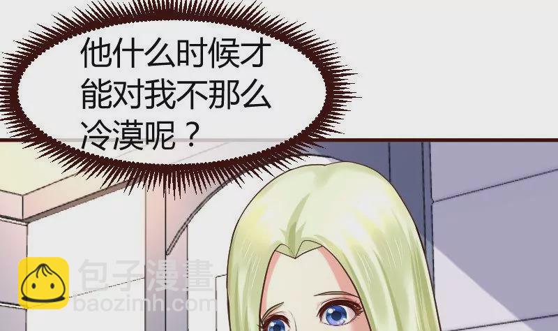 《三个少爷围绕我》第69话 一厢情愿 第25页