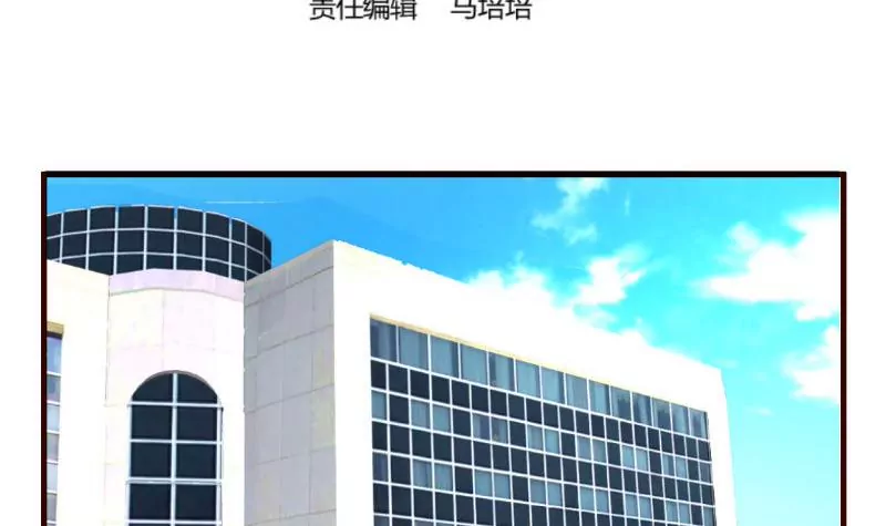 《三个少爷围绕我》第69话 一厢情愿 第3页