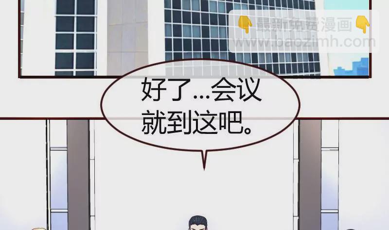 《三个少爷围绕我》第69话 一厢情愿 第4页